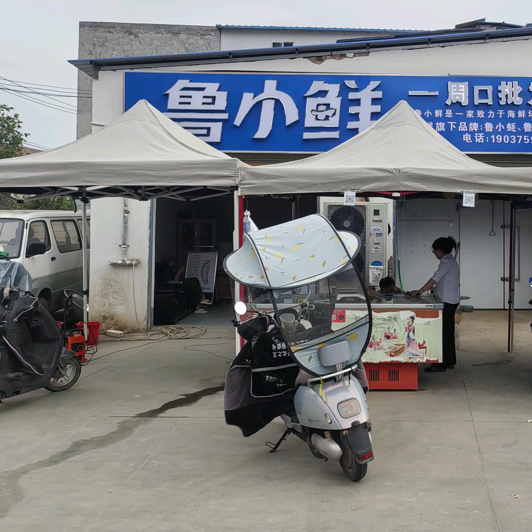 商水鲁小鲜批发中心
