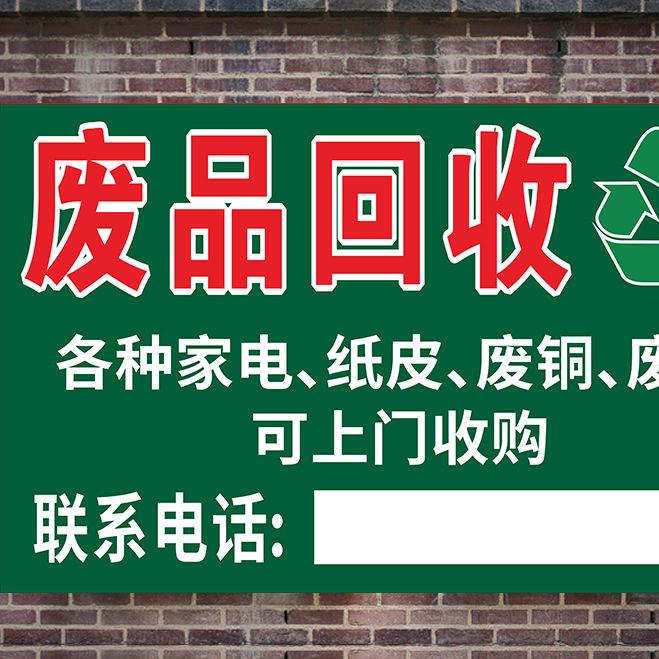 来福电动车电动机维修废品回收