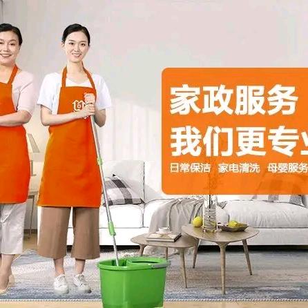 上虞家政保洁方姐