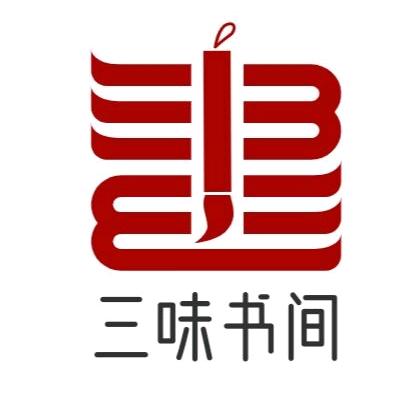 三味书间