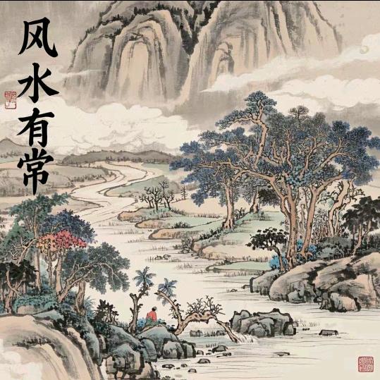向往远方1111