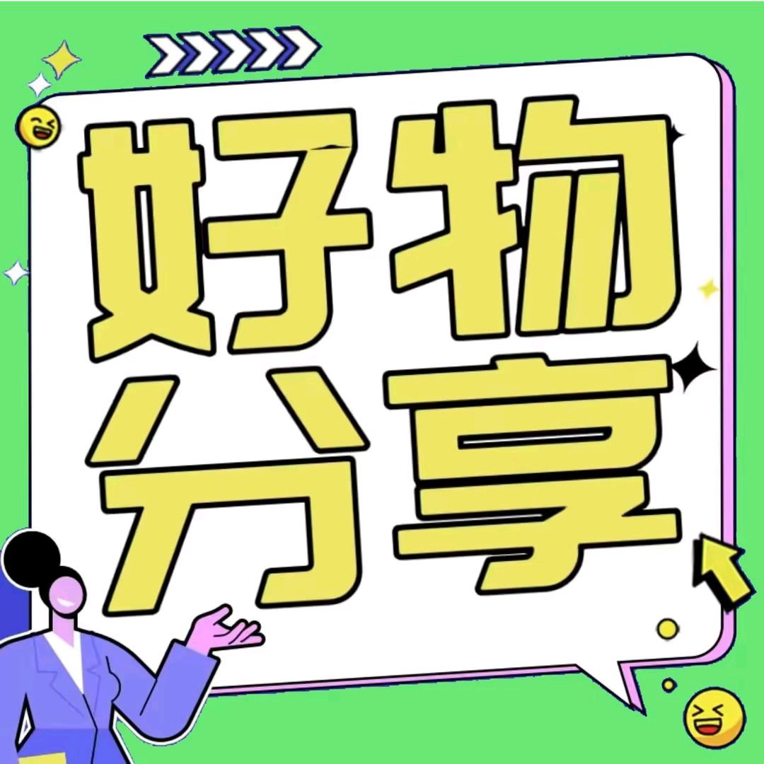 沙哥好物