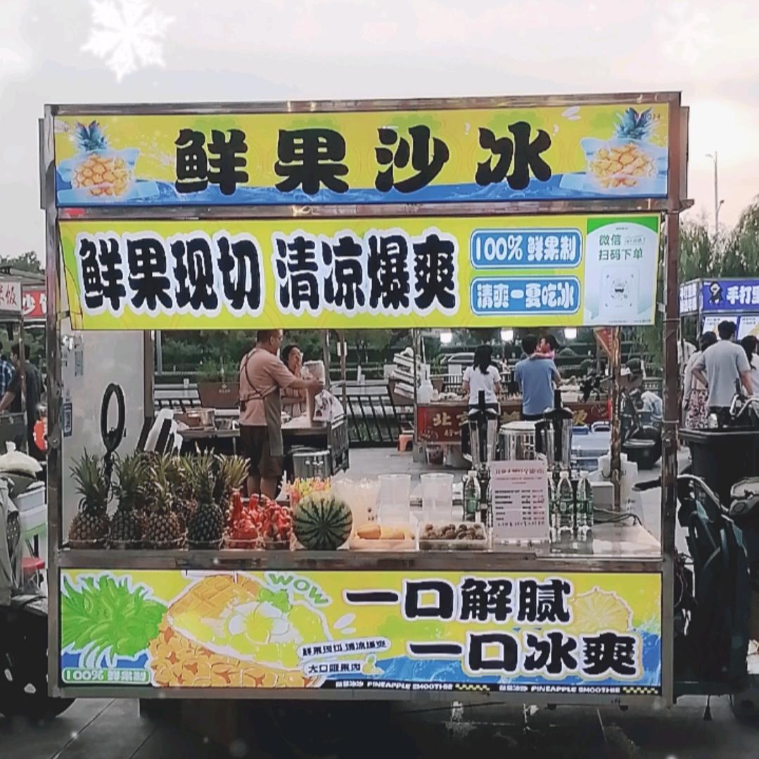 苗哥鲜果沙冰。