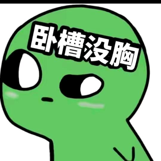 时刻准备厶忄