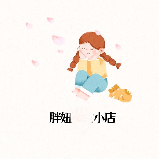 胖妞