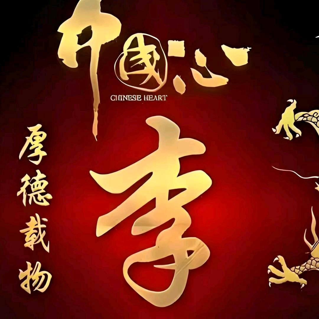 盤龍寨人