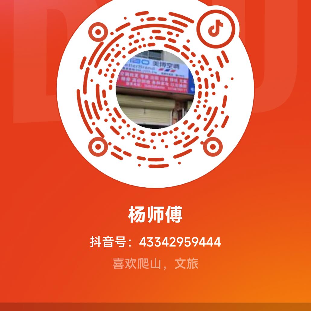 杨师傅新旧空调批发并回收