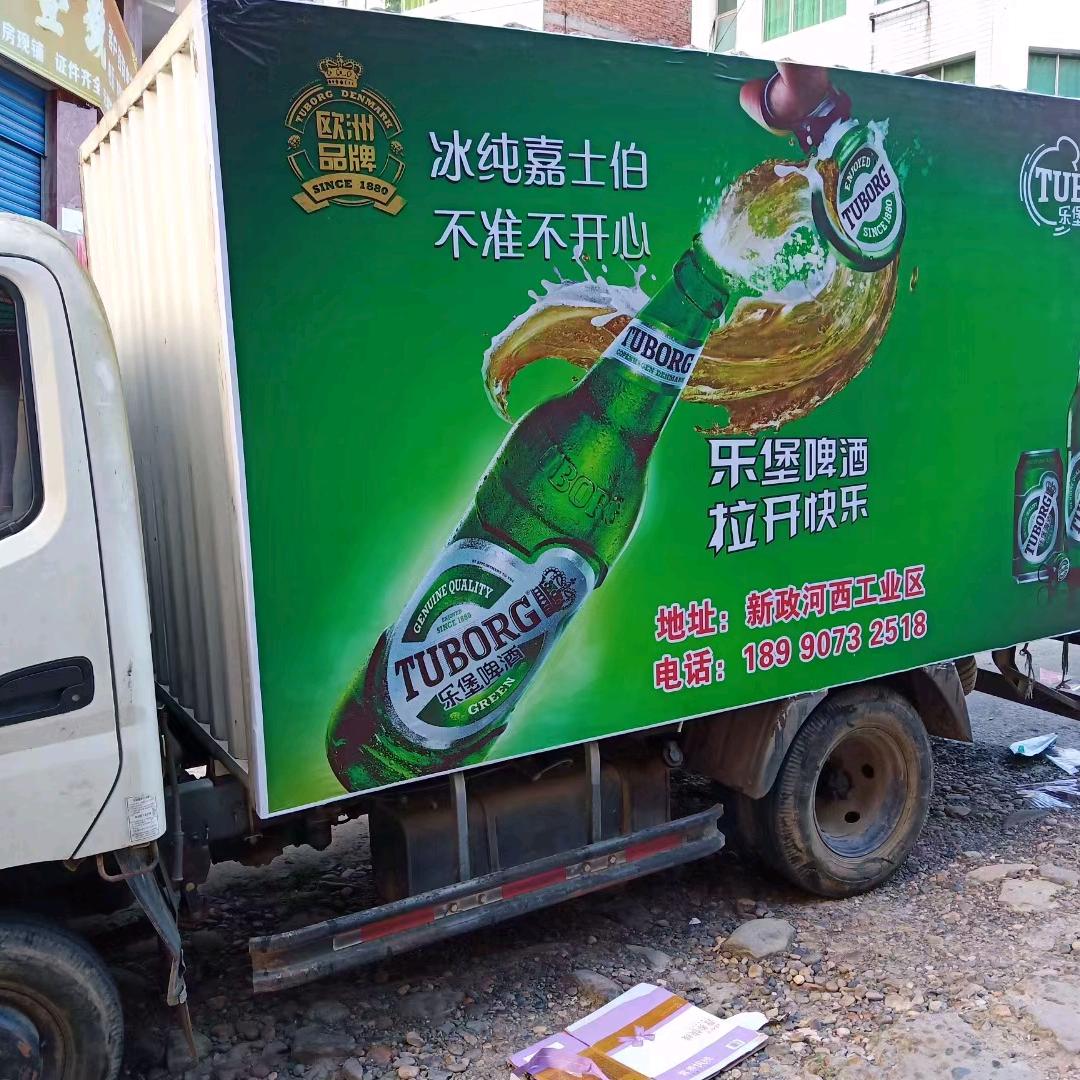 乐堡啤酒