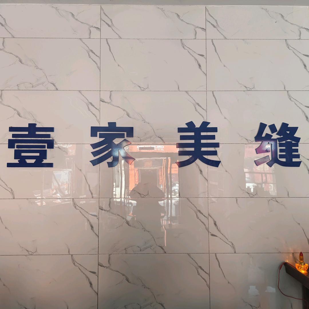 焦作美缝实体店