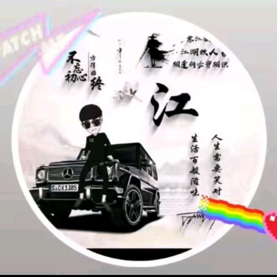 🇨🇳平安