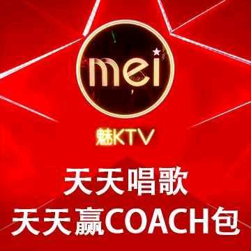 魅KTV青山万达店（包头店）