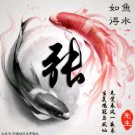 友谊长存