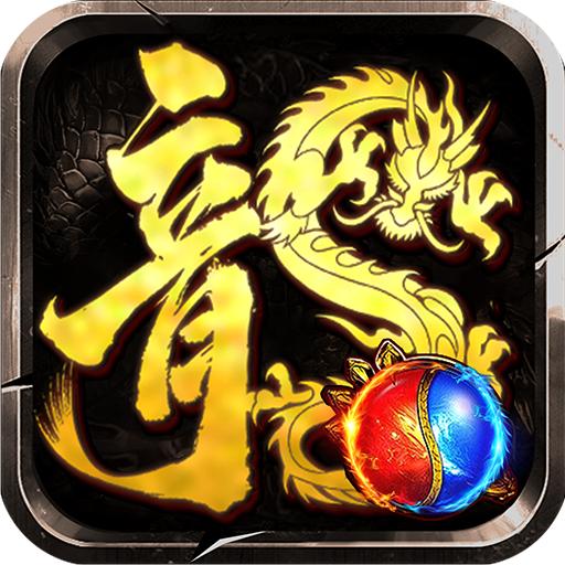 传奇之战官方