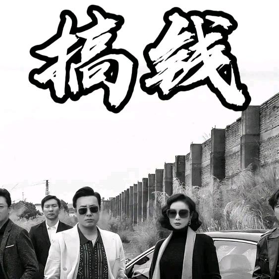 呲喽花