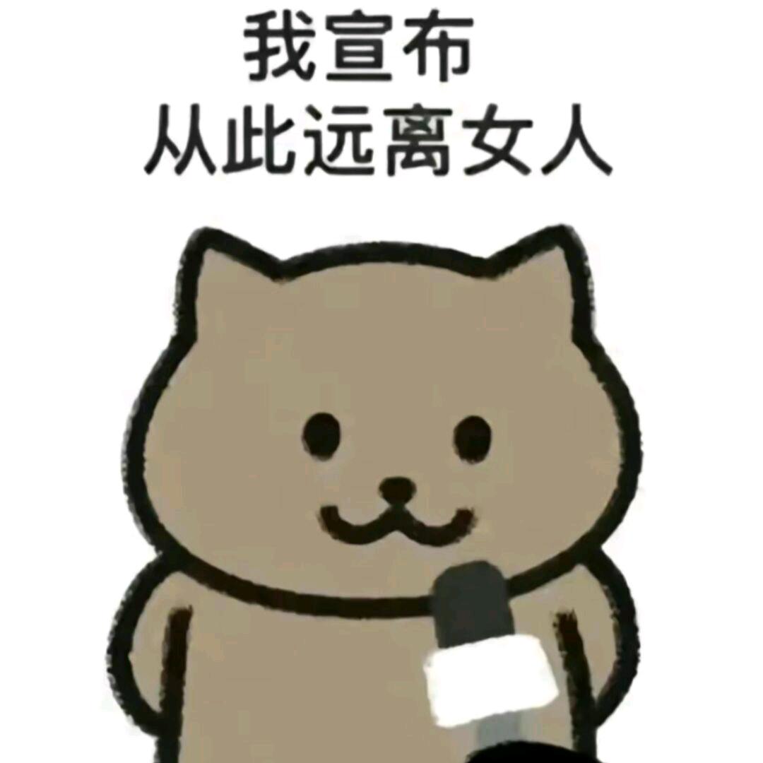 我是人
