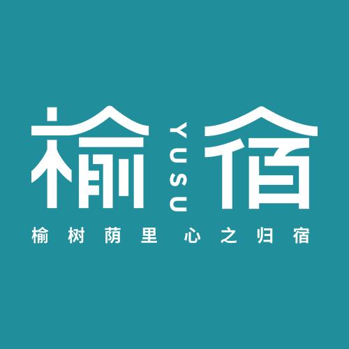 国数榆宿