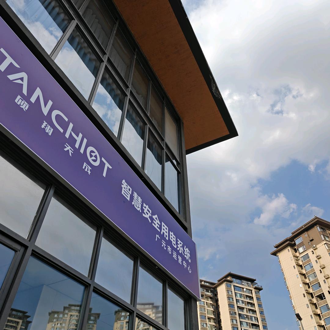 硕翔天成智慧安全用电系统官方号