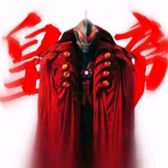 贝利亚明