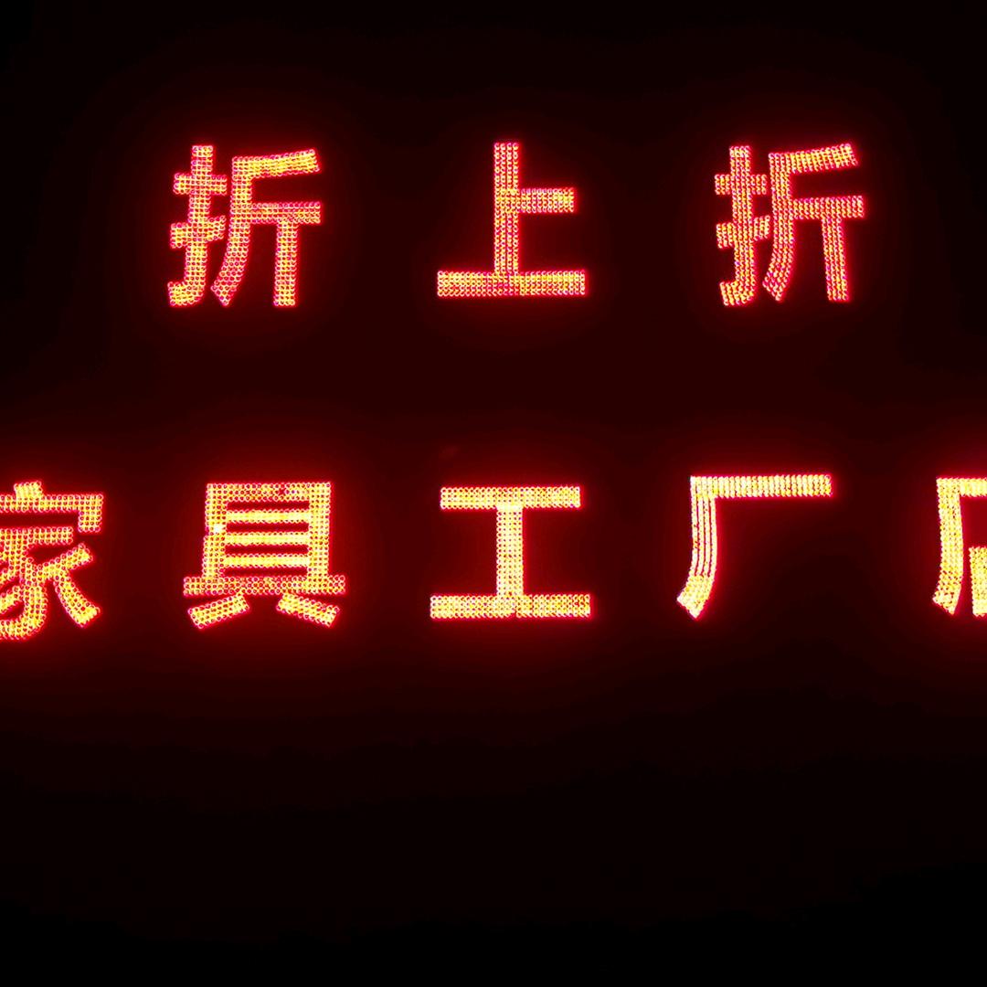 河津折上折家居店