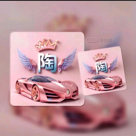 洒脱
