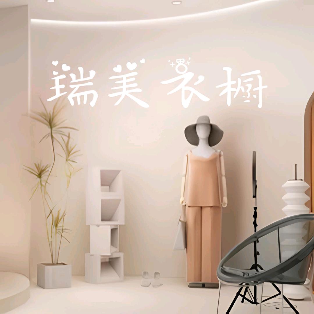 瑞美大码女装