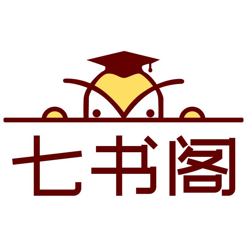 七书阁专营店
