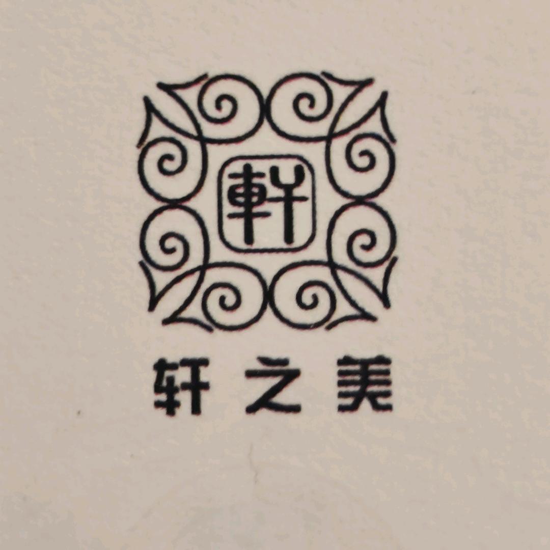轩之美木门