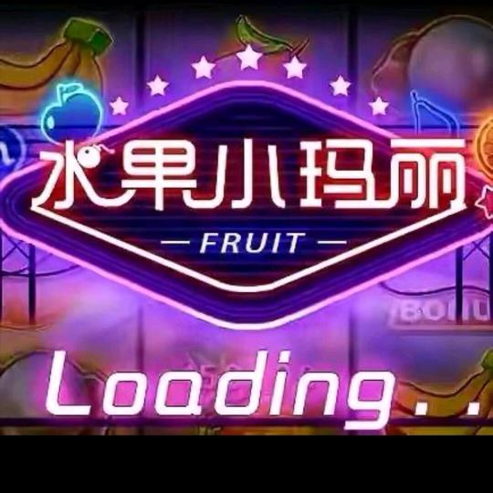 小玛丽