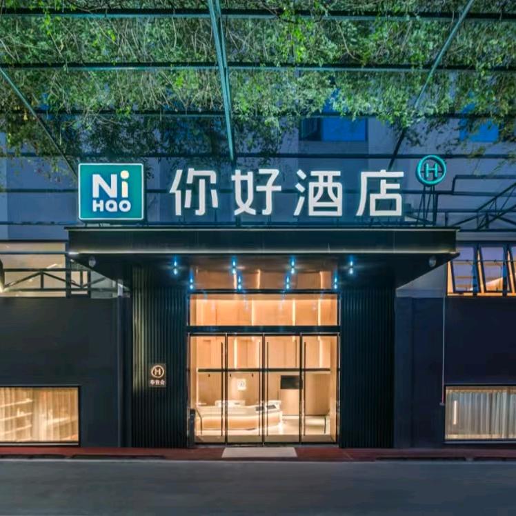 恩施，你好