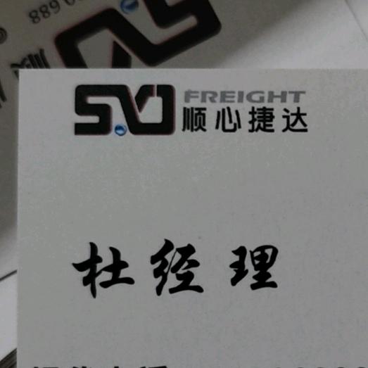 阿杜杜