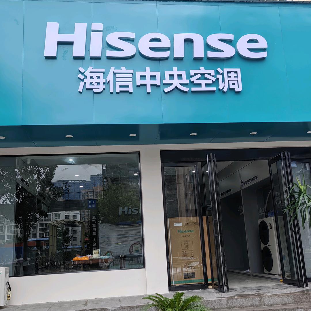 临颖海信中央空调