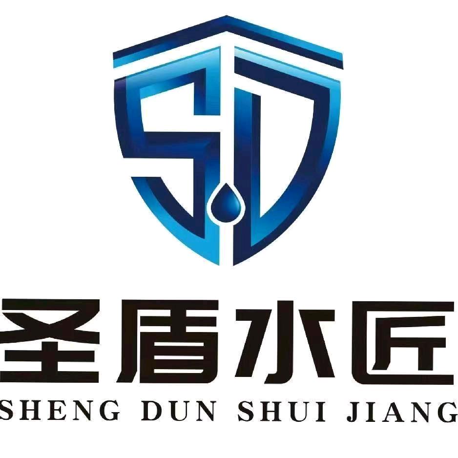 西安圣盾水匠漏水检测维修——熊
