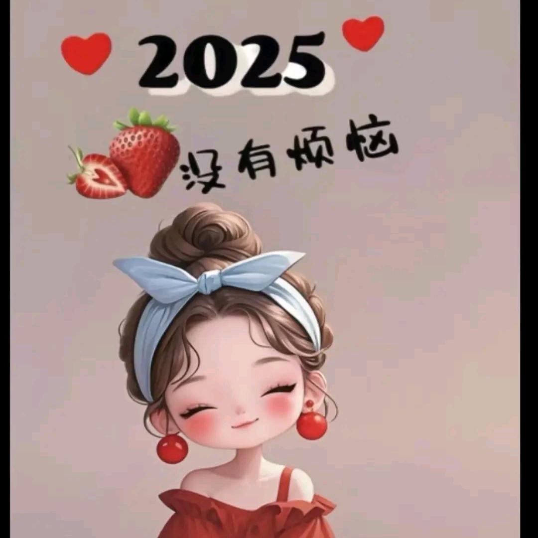 好运绵绵  （厨窗🈶好物）