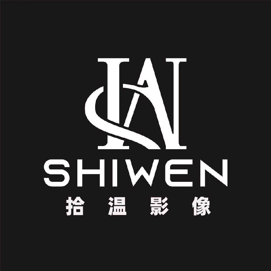 拾温影像摄影工作室