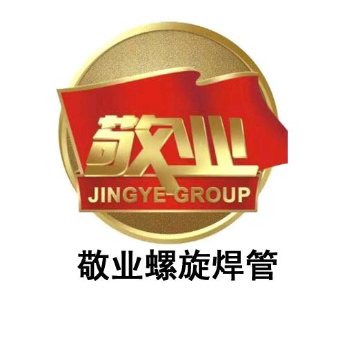 敬业螺旋焊管