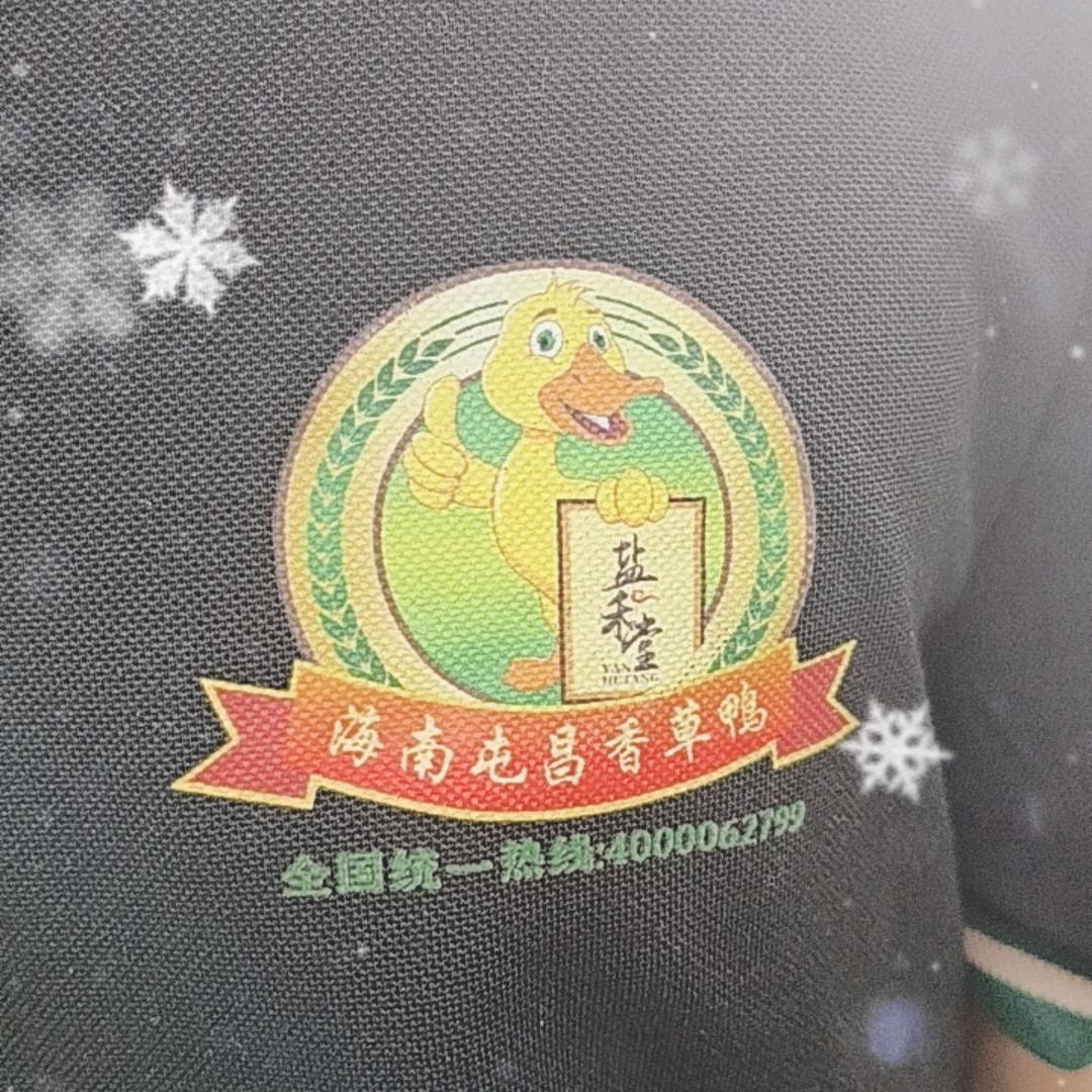 海口远大屯昌香草鸭