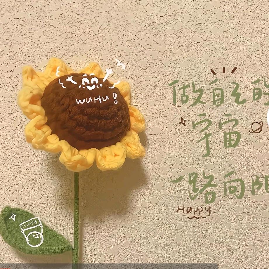花财