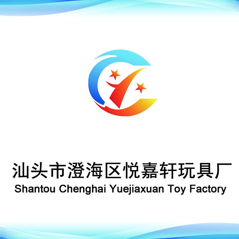 悦嘉轩玩具厂