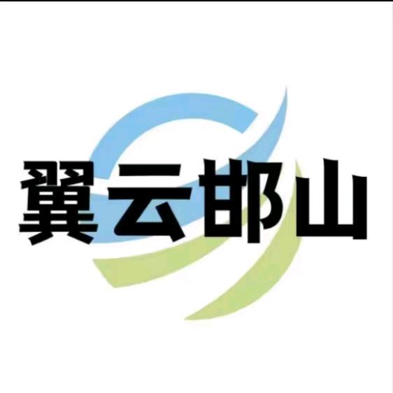翼云app