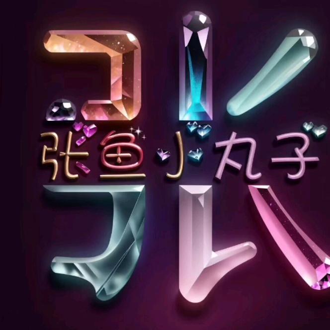 今天开始追剧