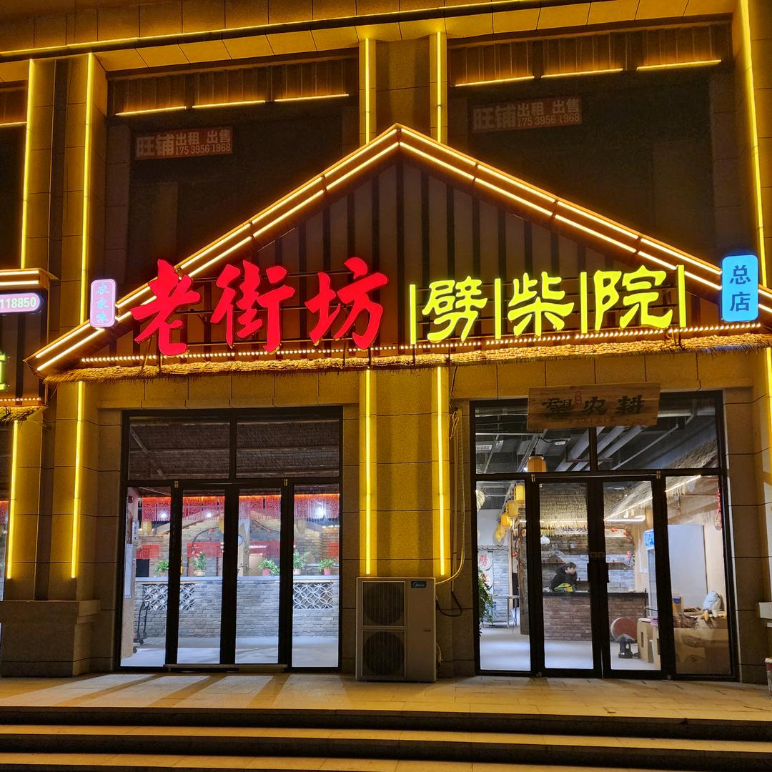 临颍县俏厨娘主题餐饮饭店（个体工商户）