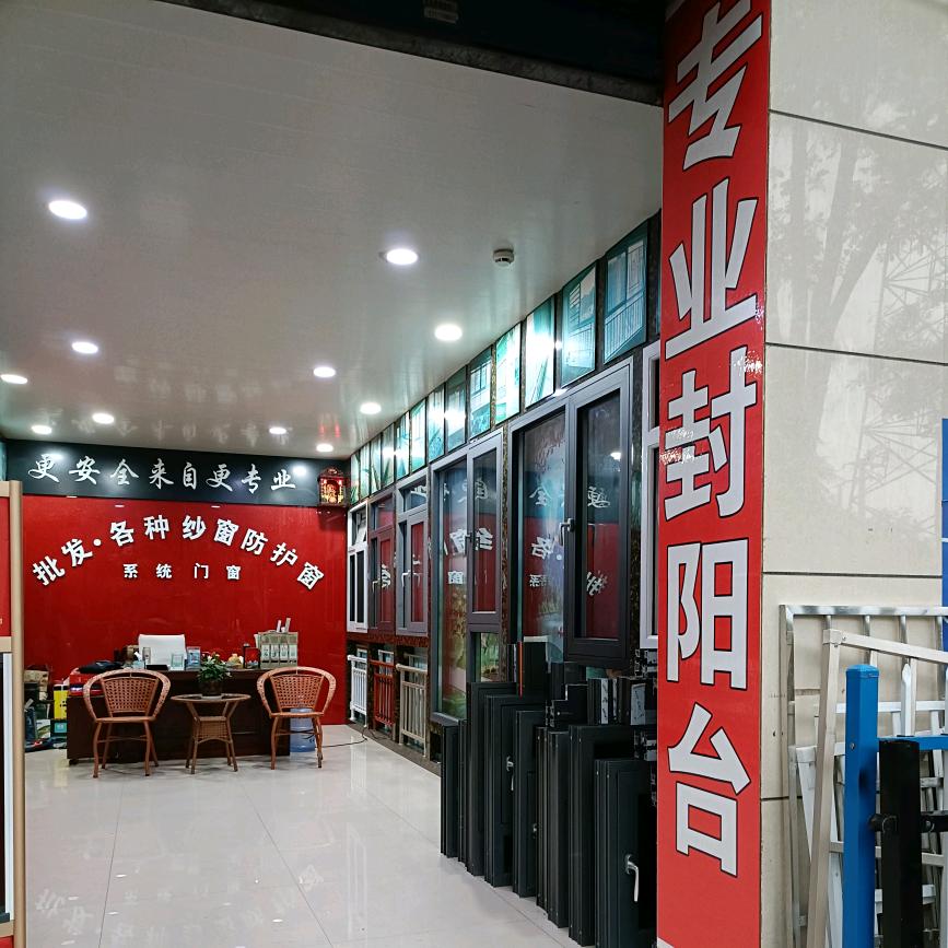 佳美防护网门窗