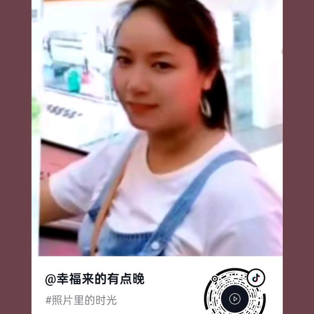 幸福来的有点晚