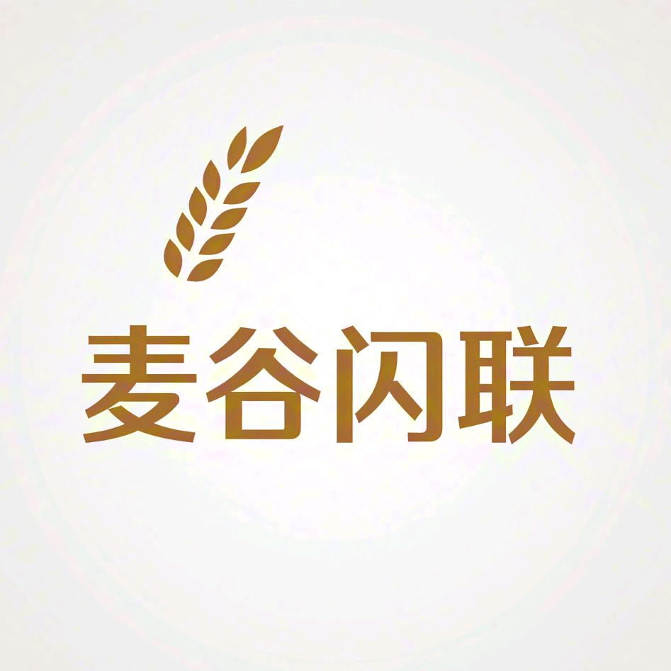 麦谷闪联-丰粮贸