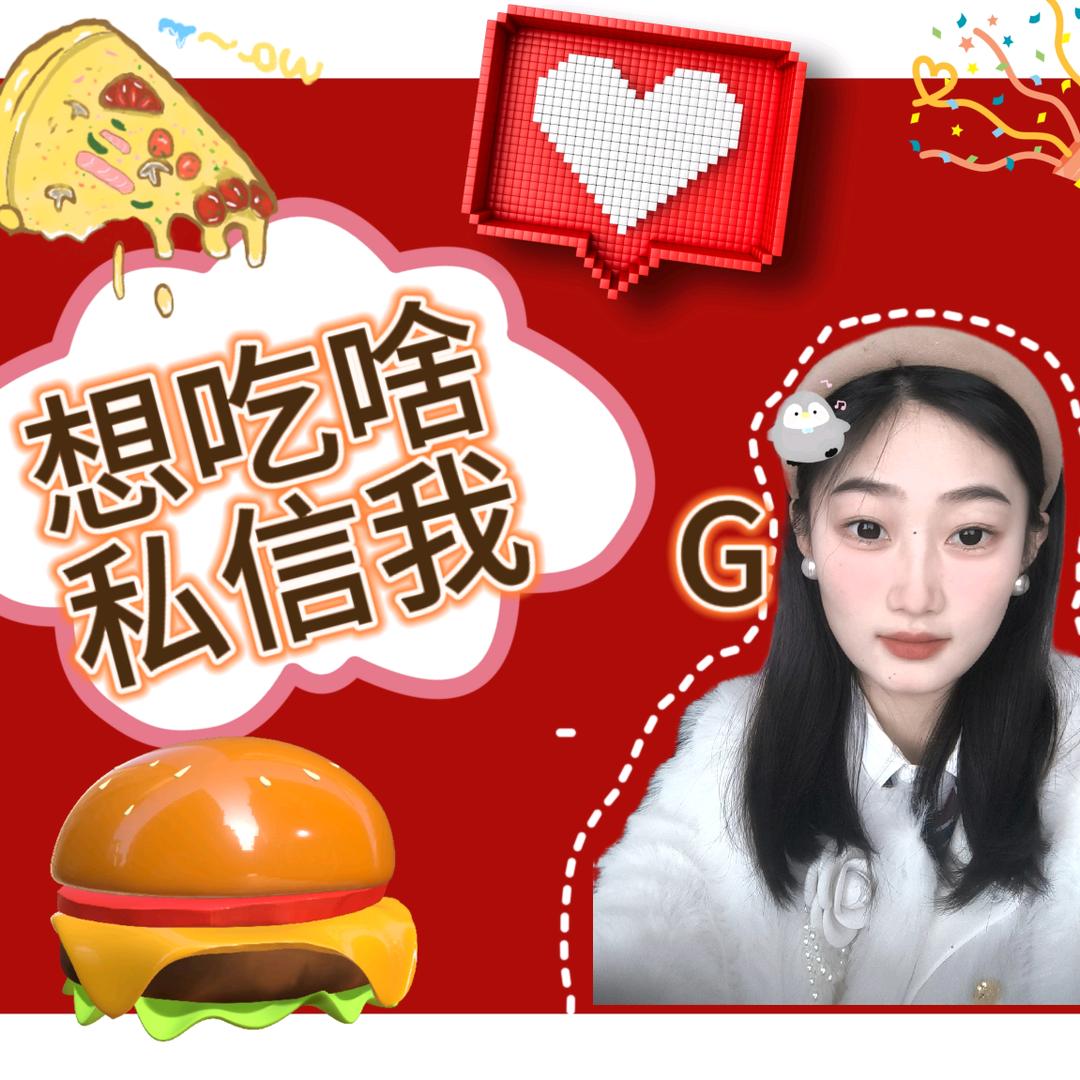 西华小陈饿了