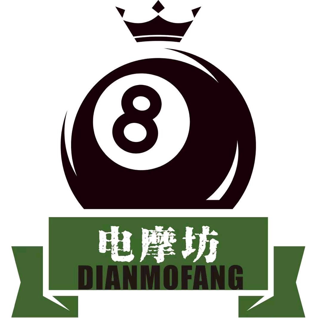 电摩坊星牌台球俱乐部官方号