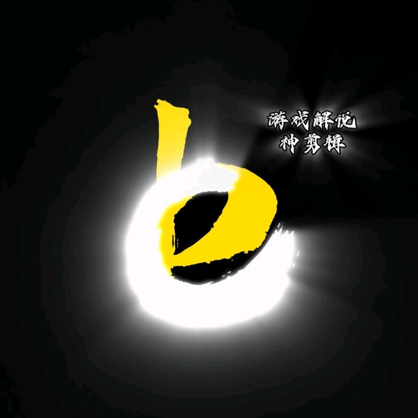 词悲游戏解说