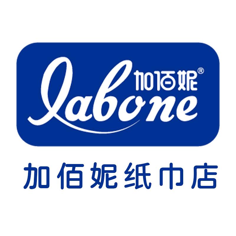 加佰妮纸巾优品