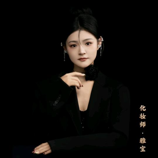 拾绘美妆