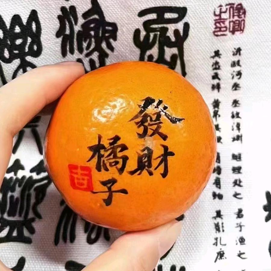 自家的水果